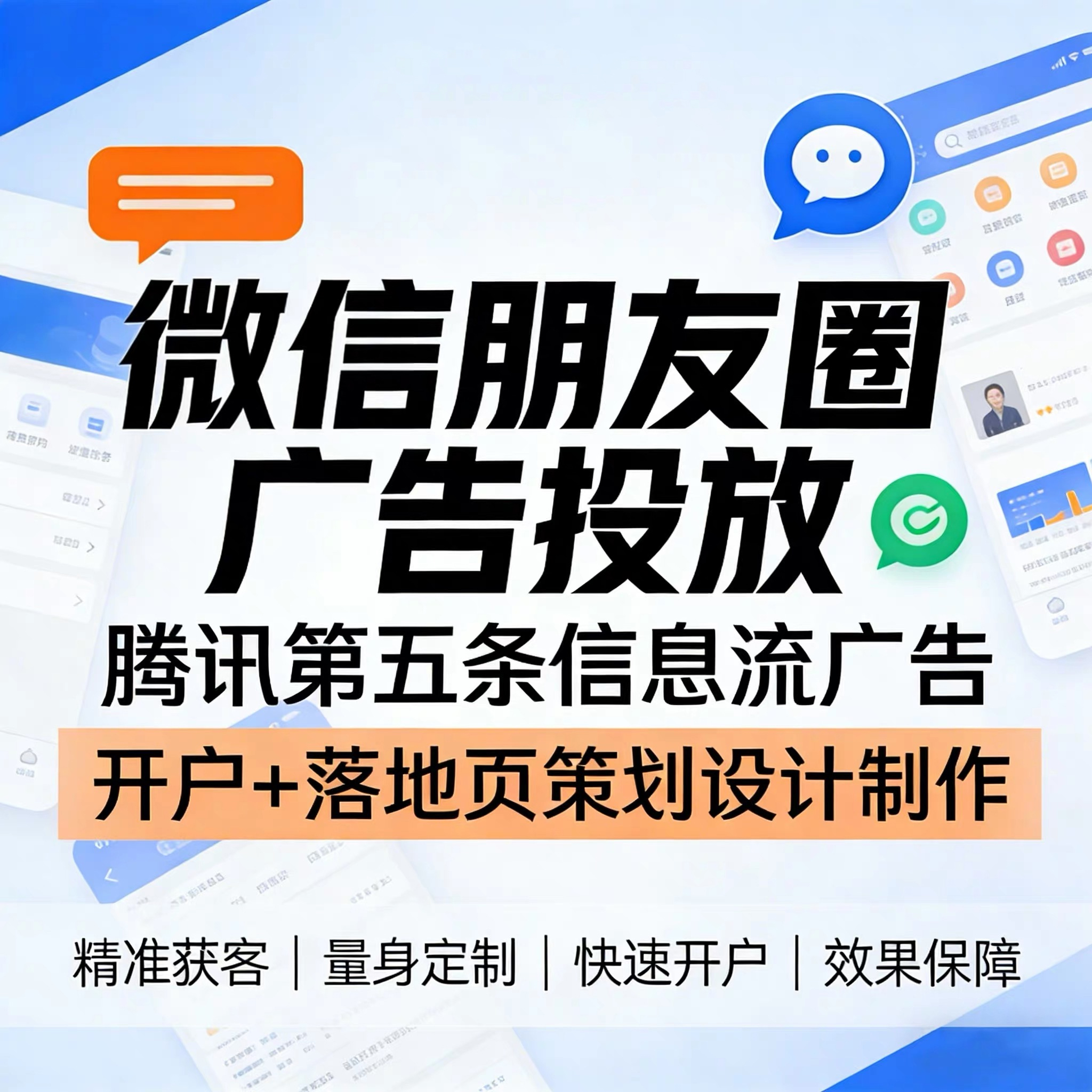 宜春腾讯广告